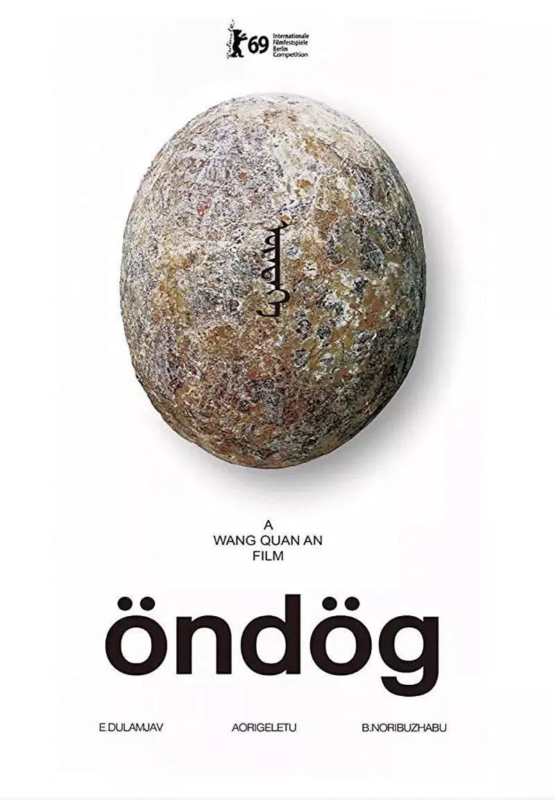 affiche du film Öndög - La femme des steppes, le flic et l'oeuf