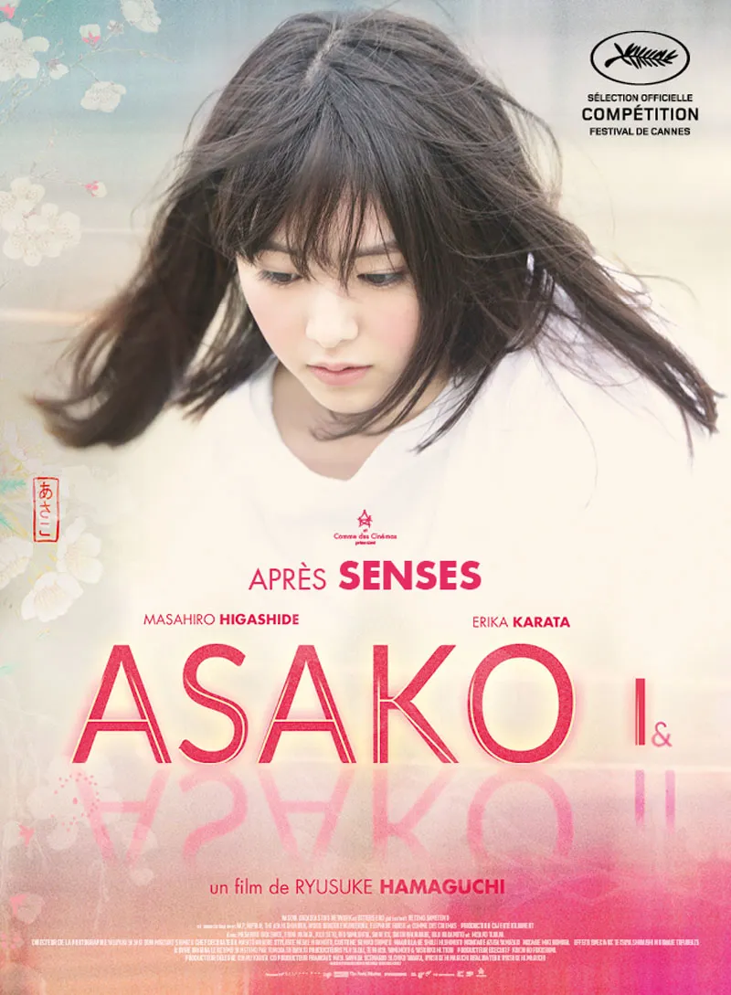 affiche du film Asako I & II